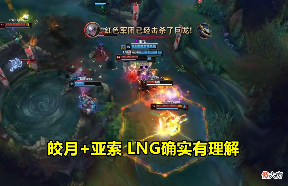 【游戏世界】LNG黑马之路还在延续，先破SN后再败滔搏，LPL强队正式宣告洗牌！