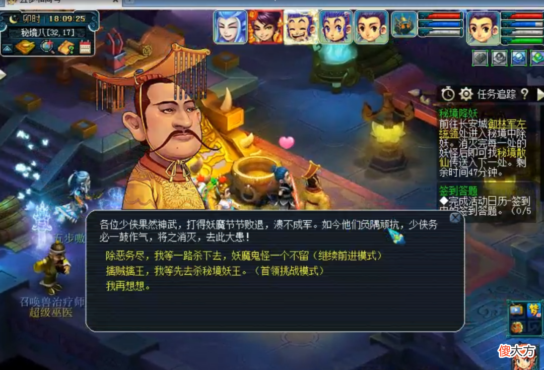 【游戏世界】梦幻西游：1化生4物理组合，85分钟刷秘境