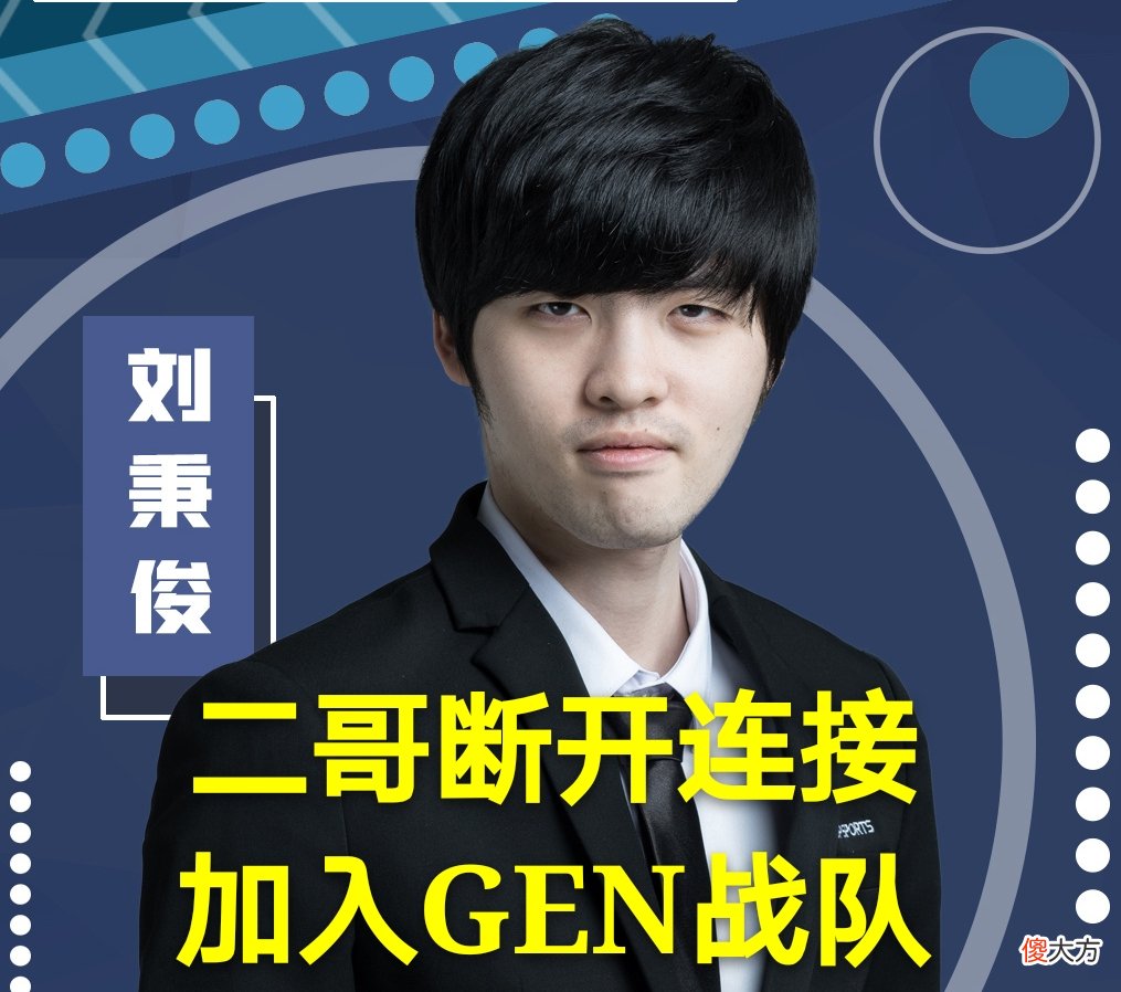 【游戏世界】TES辅助上单离队后,教练组官宣调整,小虎一句话评价“蛀虫选手”