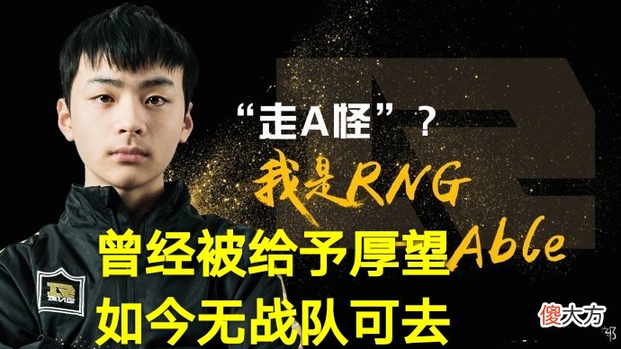 【游戏世界】TES辅助上单离队后,教练组官宣调整,小虎一句话评价“蛀虫选手”