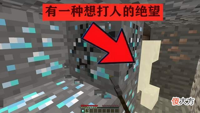 【游戏迷】我的世界:用图片能表达出“绝望”?萌新不相信,老MC早已哭了