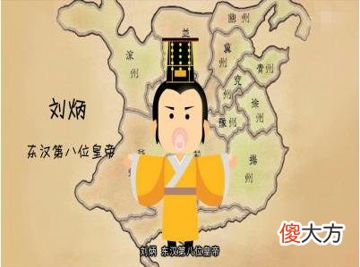 【爱历史】解锁你不知道的死法，盘点历史上死的奇葩的君王
