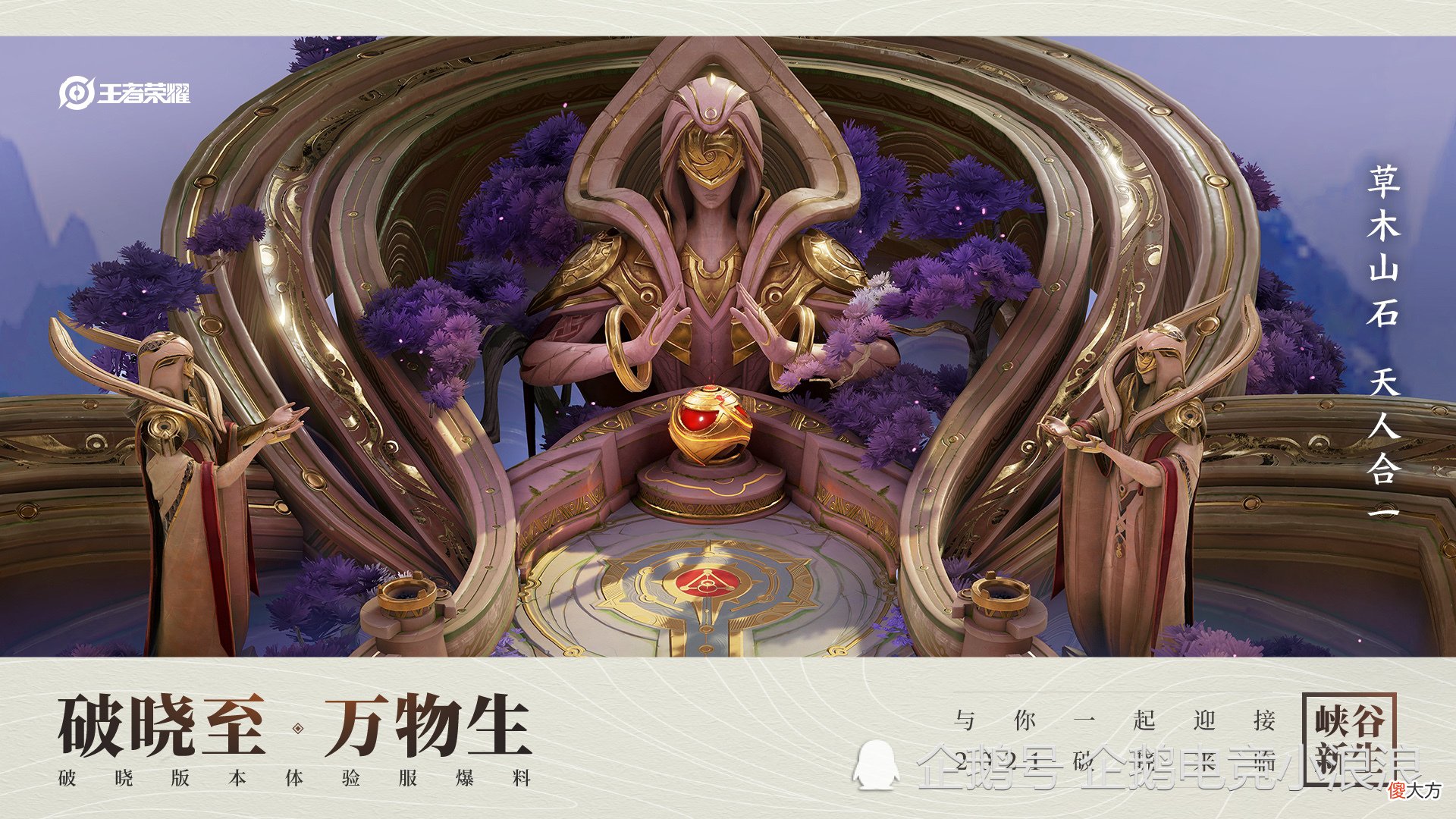 【游戏迷】破晓版本改动解读，一起看看体验服S22赛季有哪些改动吧！
