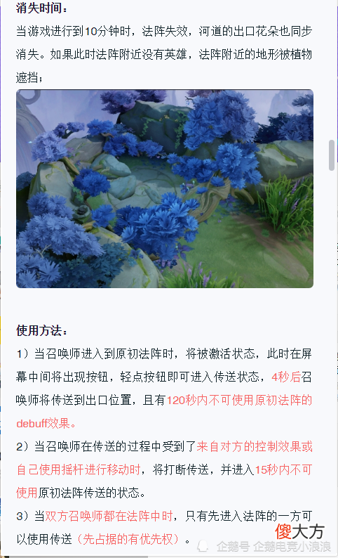 【游戏迷】破晓版本改动解读，一起看看体验服S22赛季有哪些改动吧！