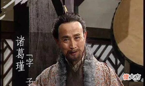 【爱历史】诸葛三兄弟分别效力魏、蜀、吴，那谁的结局最好？