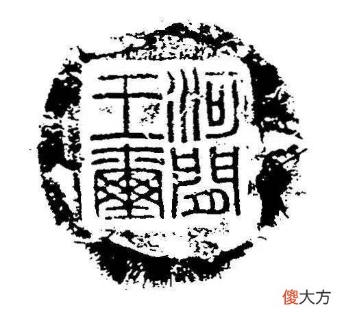 【爱历史】上海博物馆馆藏的不同时期的玺印