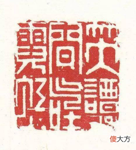 【爱历史】上海博物馆馆藏的不同时期的玺印