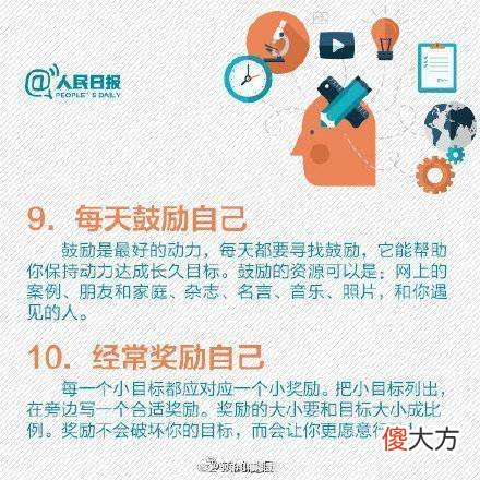 【十二星座】21个自我激励方法让你能量满满！