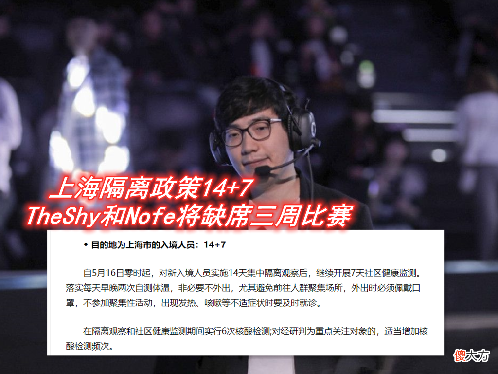 【游戏迷】好消息：IG上单教练已抵达上海，Ning疑似回归，坏消息：隔离21天
