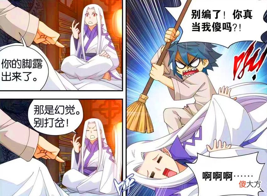 【游戏迷】斗破苍穹前瞻：萧炎和青鳞双双晋升，净莲妖火残图现，动身古族寻薰儿