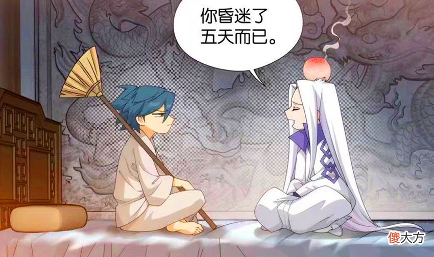【游戏迷】斗破苍穹前瞻：萧炎和青鳞双双晋升，净莲妖火残图现，动身古族寻薰儿