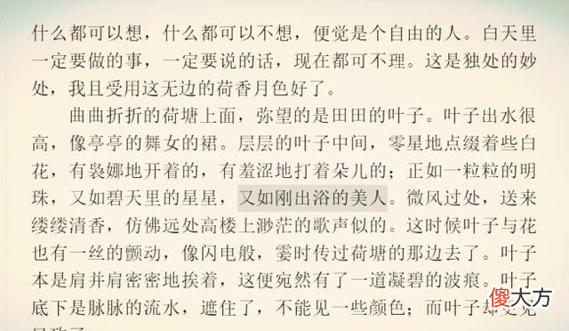 家长建议把《荷塘月色》移除课本，家长是不是太玻璃心了