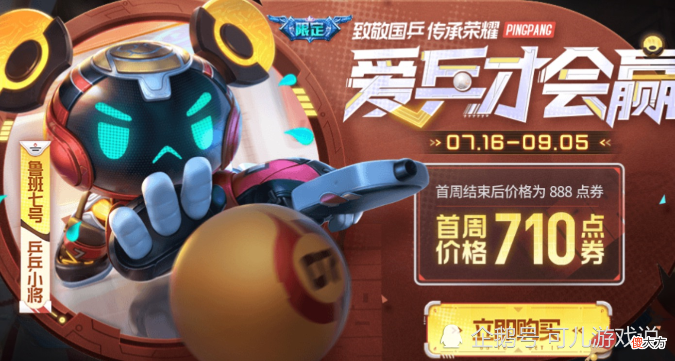 【游戏世界】鲁班父子皮肤上线，杨戬喜提新款电竞皮肤，西施FMVP皮肤巨美