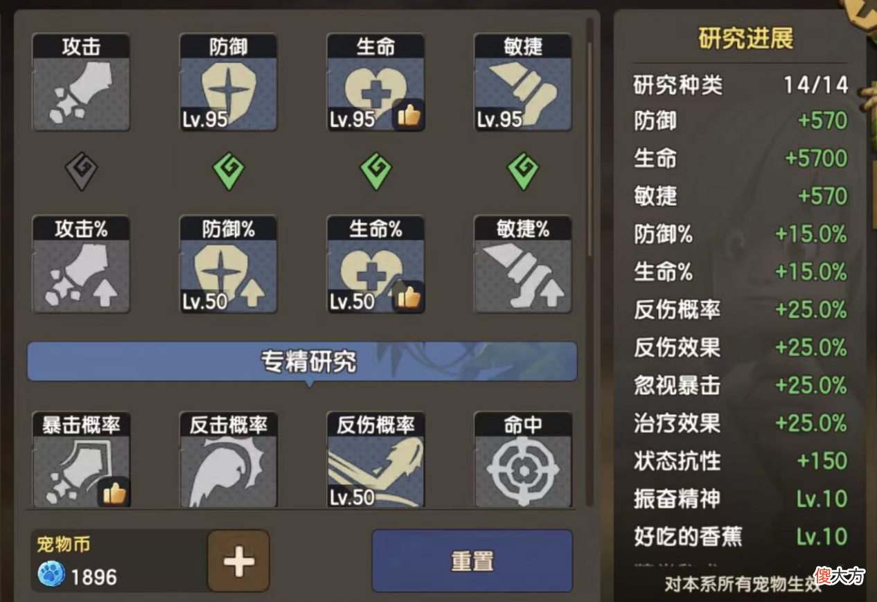 【游戏迷】石器时代手游：狒狒系宠物篇
