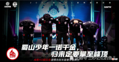 【游戏迷】一次3：2、一次1：4，TTG与Hero1：1平手，总决赛赢家会是谁？