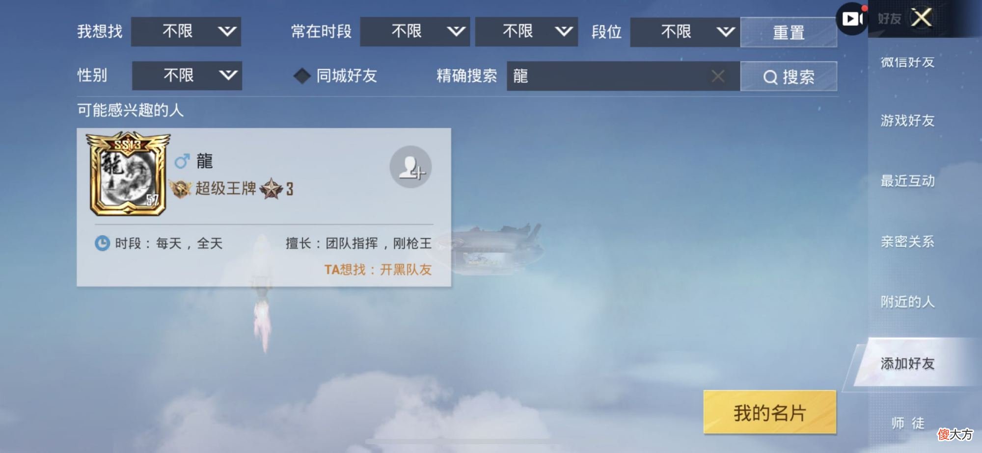 【游戏迷】“吃鸡”另类氪金排行！第一名有时一文不值，有时千金难求！