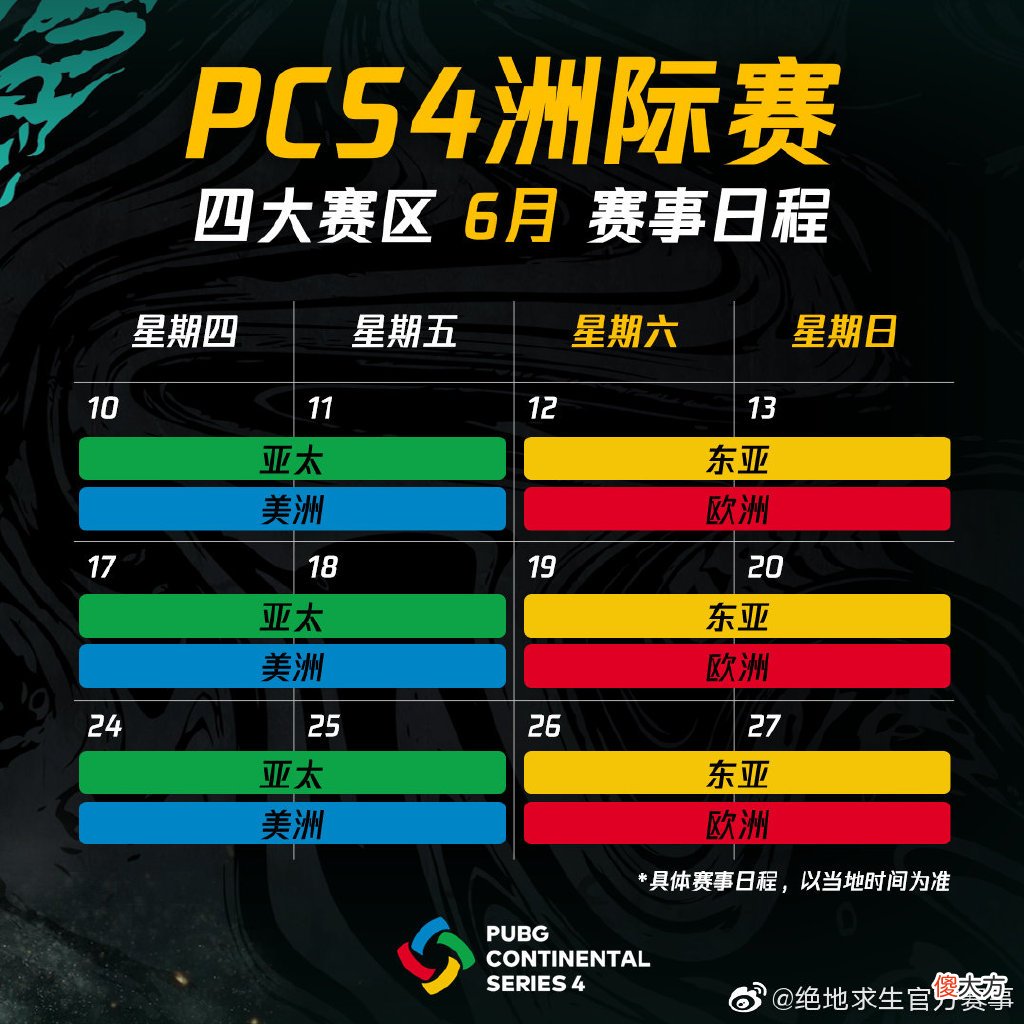 【游戏迷】PCS4直邀名单公布,TL与FAZE双雄齐聚,DA和4AM却无缘再会