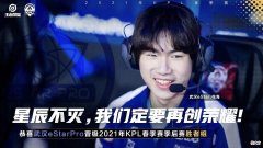 【游戏迷】eStar晋级胜者组，SK又借用了林教练王牌，下一站重回QG？