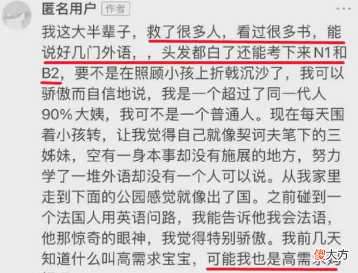 高学历婆婆的哭诉：我看了那么多书，却被晚年带娃打败了