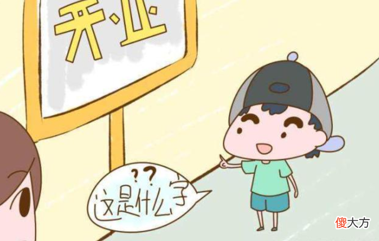 太早识字怕破坏孩子想象力，迟了又担心幼小衔接，如何科学识字？