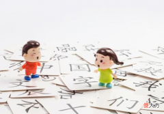 太早识字怕破坏孩子想象力，迟了又担心幼小衔接，如何科学识字？