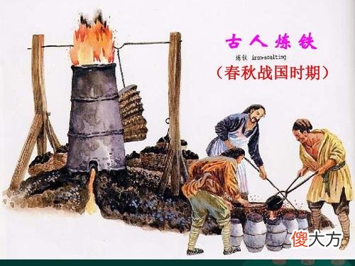 【历史故事】春秋战国时期,我国有哪些方面领先全世界?