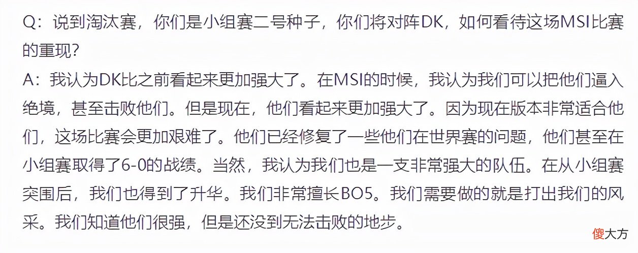 【游戏世界】DK比MSI时更强大了！MAD辅助：但还没到无法击败的地步