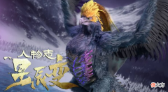 【游戏迷】星辰变：神兽差异，超级神兽可成天尊，低等神兽成妖帝都难