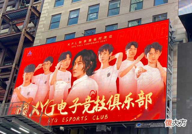 【游戏世界】XYG登纽约时代广场大屏全靠仙友帮忙？得知花了多少钱：我酸了