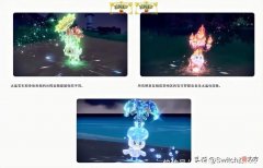 【游戏世界】《宝可梦朱紫》太晶化团体战详细介绍