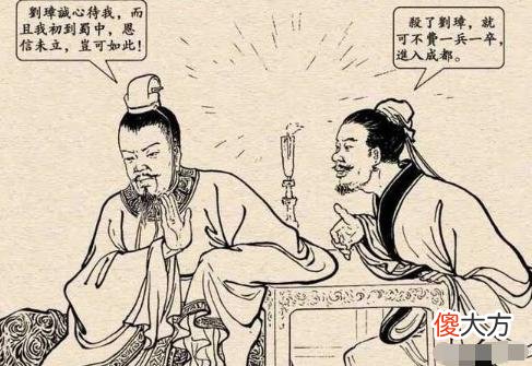 【历史故事】打下涪城后，庞统看清了刘备的嘴脸，来不及提醒诸葛亮就死了
