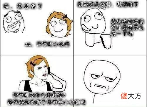 同一个世界同一个妈，全国妈妈统一“神逻辑”大赏，太真实了