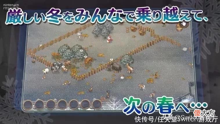 【游戏迷】《箱庭牧场绵羊村》11月10日登陆switch