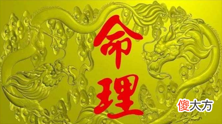民间算命十干天秘诀