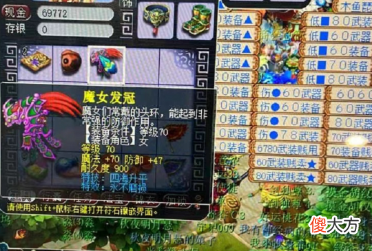 【游戏世界】梦幻西游账号瞬间升值百万！59级小号鉴定出专用无级别140级刀