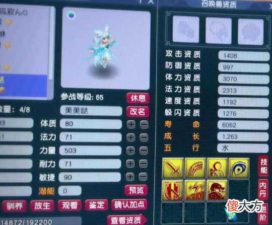 【游戏世界】梦幻西游账号瞬间升值百万！59级小号鉴定出专用无级别140级刀