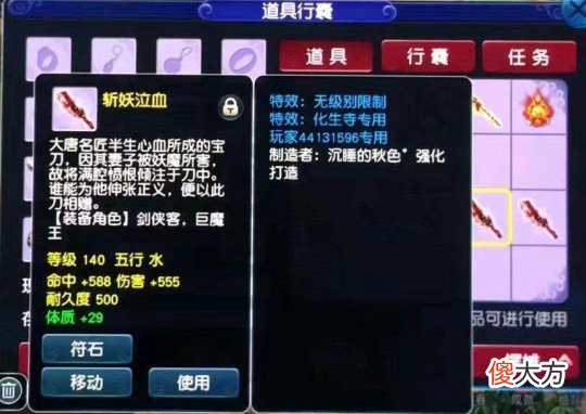 【游戏世界】梦幻西游账号瞬间升值百万！59级小号鉴定出专用无级别140级刀