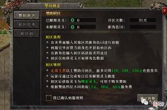 【游戏迷】盟重新城：新冰雪，内置专区活动，跨服交易值得一看