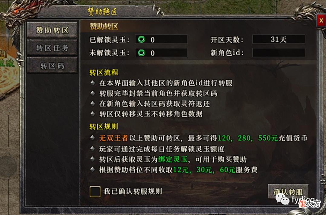 【游戏迷】盟重新城：新冰雪，内置专区活动，跨服交易值得一看