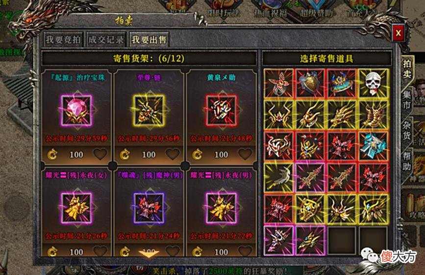 【游戏迷】盟重新城：新冰雪，内置专区活动，跨服交易值得一看