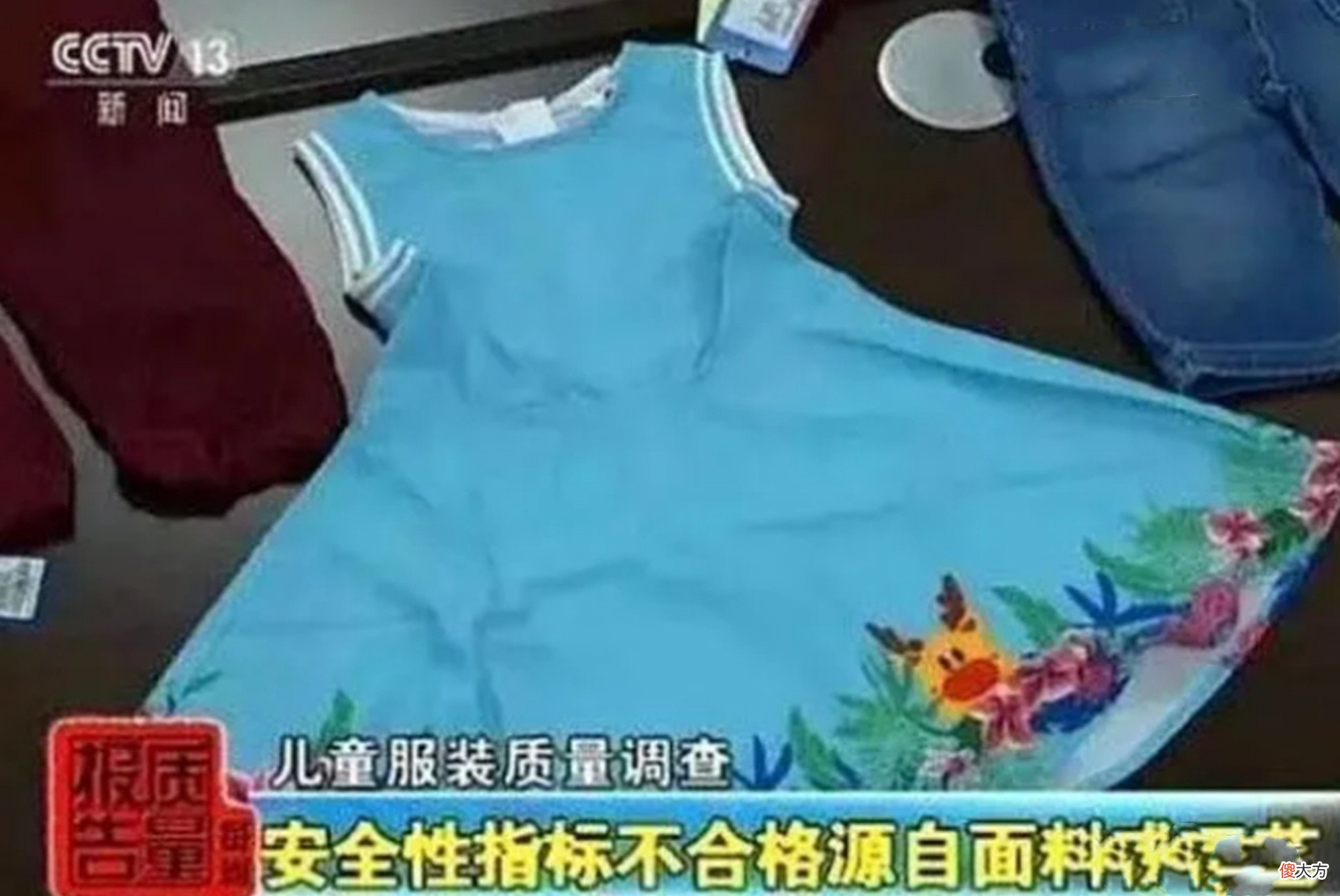 央视曝光“毒童装”：价格不便宜却伤害孩子身体，不少家长都买过