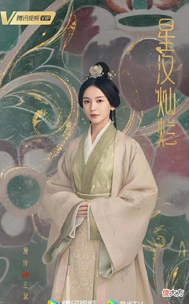 【爱历史】星汉灿烂：皇后到死不知，她的遗愿会让少商与三任未婚夫再度纠缠
