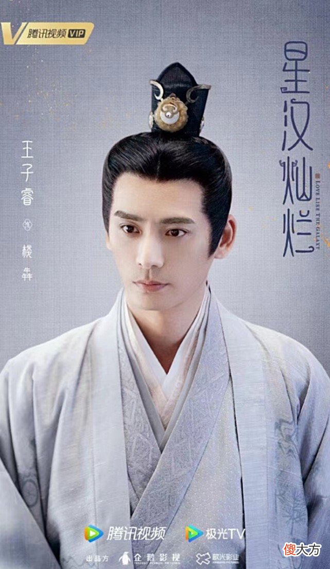【爱历史】星汉灿烂：皇后到死不知，她的遗愿会让少商与三任未婚夫再度纠缠