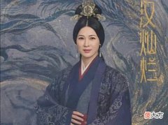 【爱历史】星汉灿烂：皇后到死不知，她的遗愿会让少商与三任未婚夫再度纠缠