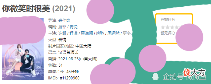 【游戏世界】好神奇的剧！许凯粉丝战战兢兢给好评，让佛系群体被迫揭竿而起