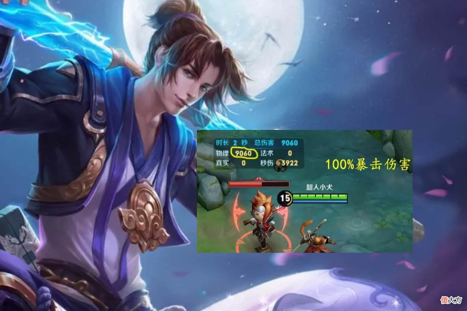 【游戏迷】极影增加“小兵”攻速，护盾免疫暴击和吸血，大乔大招第一件装备