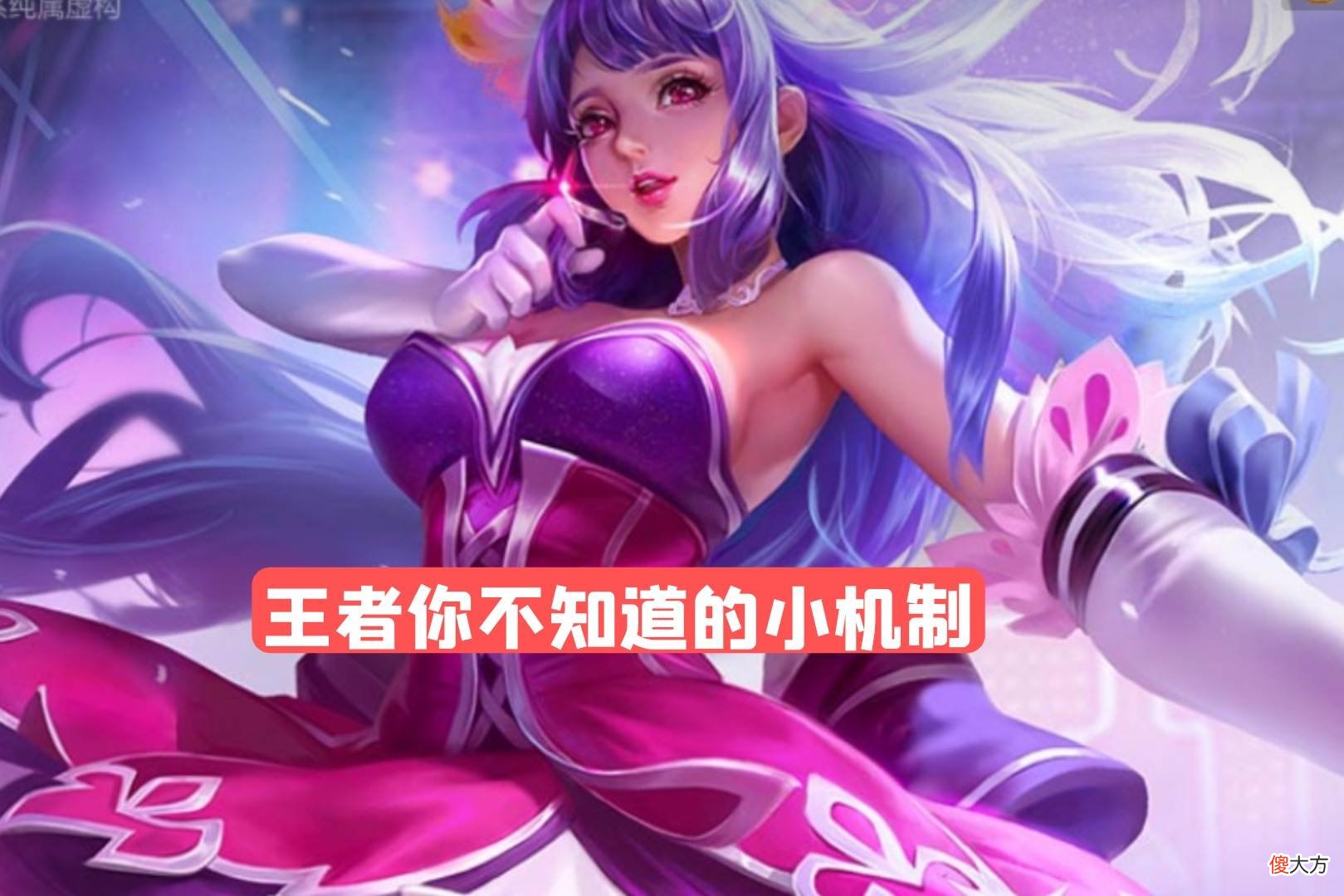【游戏迷】极影增加“小兵”攻速，护盾免疫暴击和吸血，大乔大招第一件装备