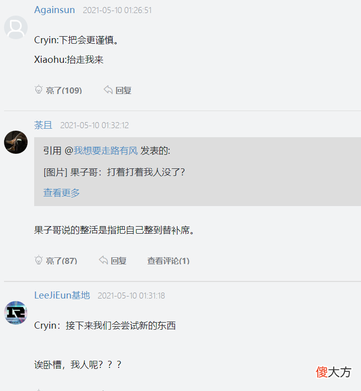 【游戏世界】恭喜RNG8-0全胜出线！Cryin被抬下场RNG变阵小白上单mid虎斩下MVP