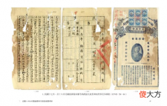 【历史故事】吴铮强的龙泉司法档案研究：从清末一则20年的官司，看中国如何走向现代