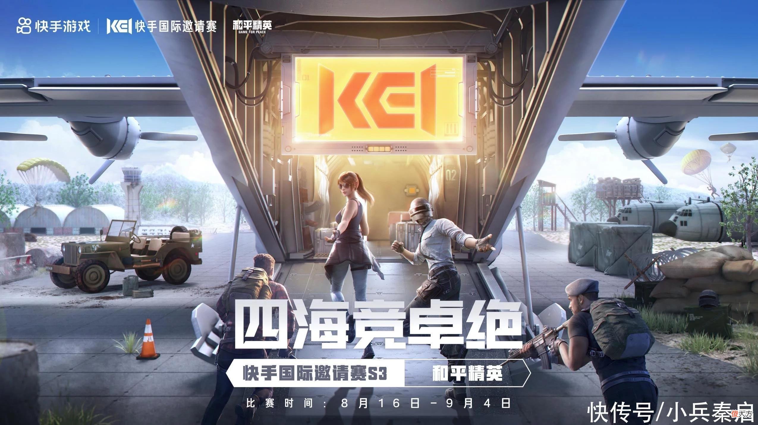 【游戏迷】KEI国际邀请赛：王小歪军团表现出色，泰国战队体系有待提升